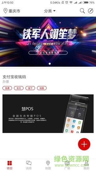铁军令截图