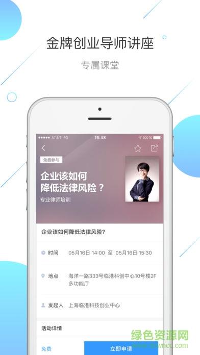 在程创业截图