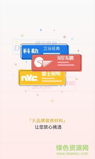 金织巢截图