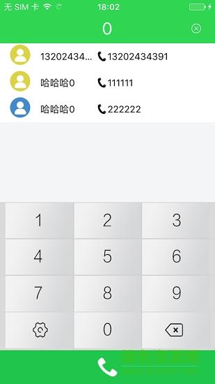 微拨通讯截图