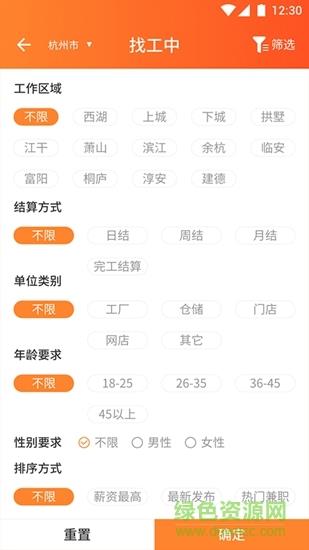 蚂蚁快工截图