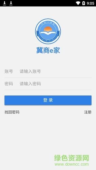 冀商e家截图