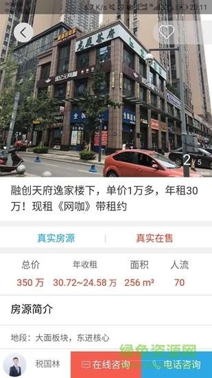 房发现截图