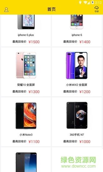 小鹿回收截图