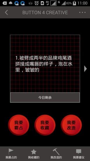 创意按钮