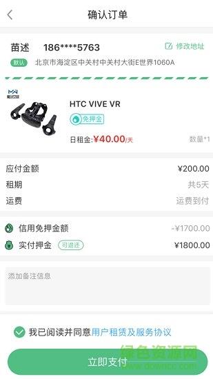 租小二
