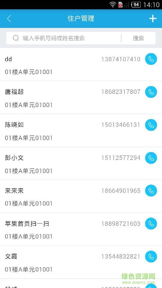 友门鹿物业版