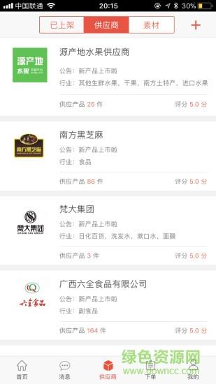 订单云