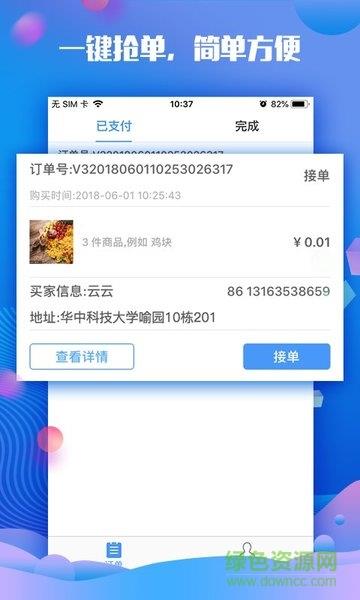 鹿途骑手版