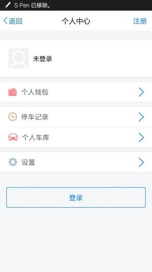 停车秘书
