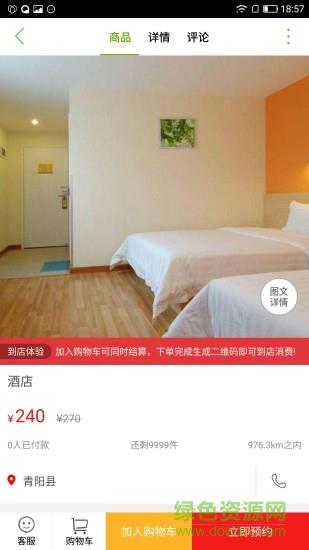 青阳同城截图