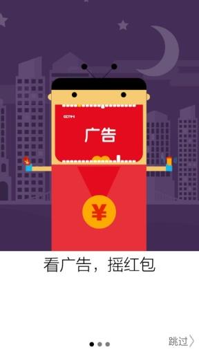 众摇截图