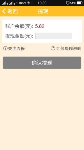 众摇截图