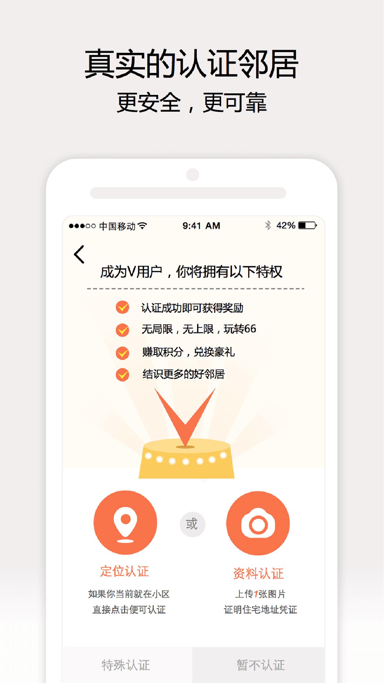 66小区
