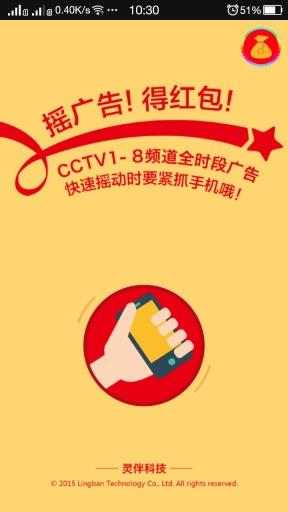 众摇截图