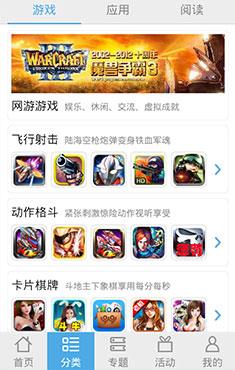海尔应用商店