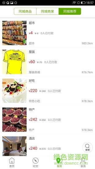 青阳同城截图