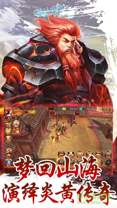 传奇蛮荒纪手游截图