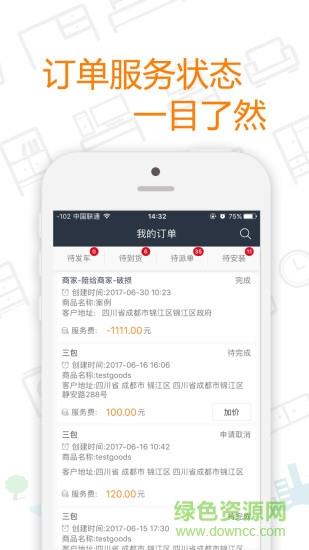 侯师兄商家端