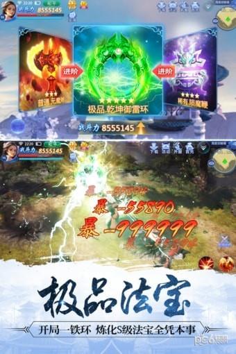 魔天记3D九游版截图