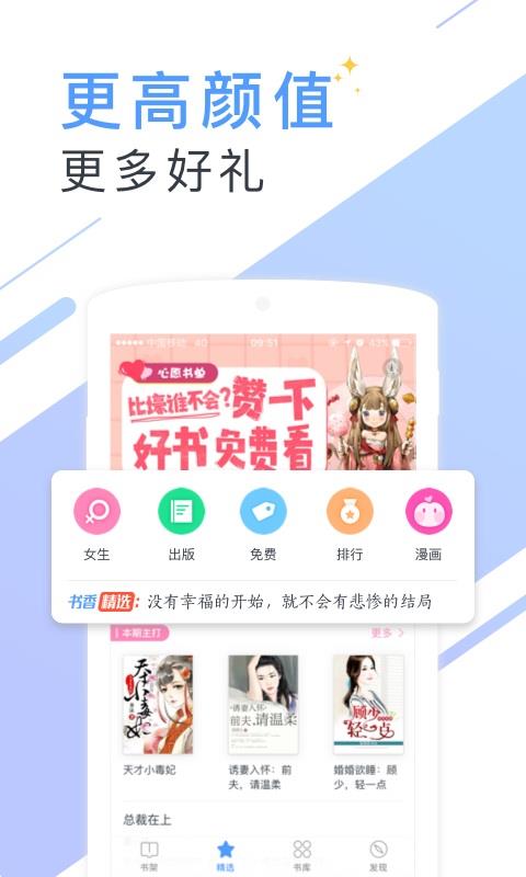 书香云集3.3.2旧版本