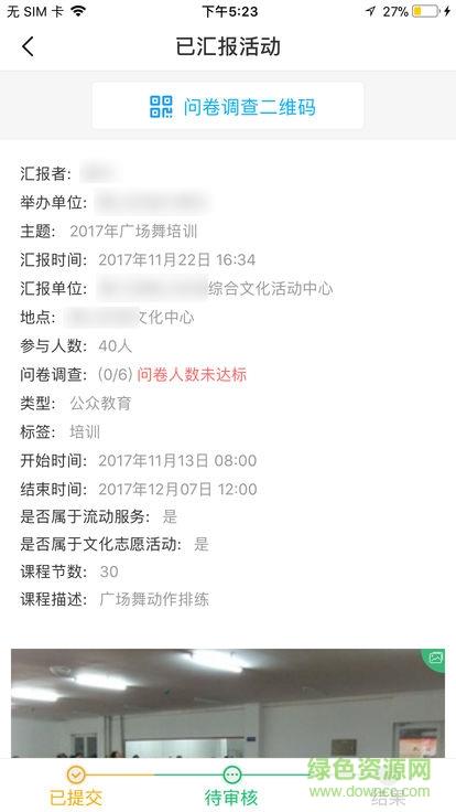 文化e管家