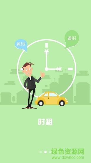 快捷健车帮