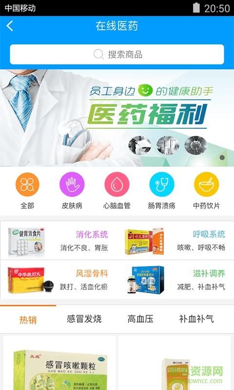 员福云