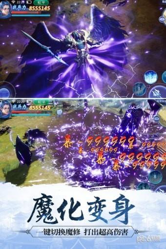 魔天记3D九游版截图