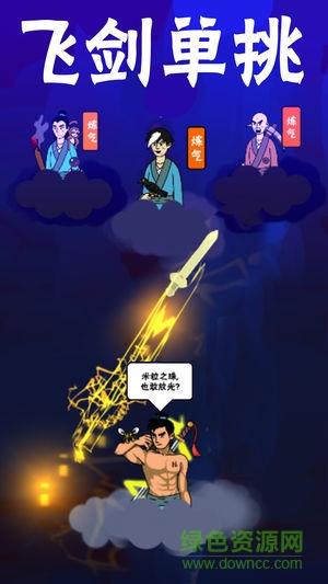 异界凡人修仙变态版