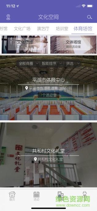 平湖文化云