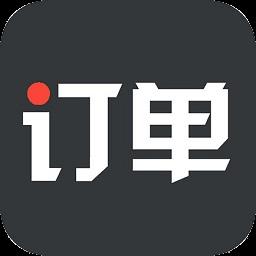 订单云