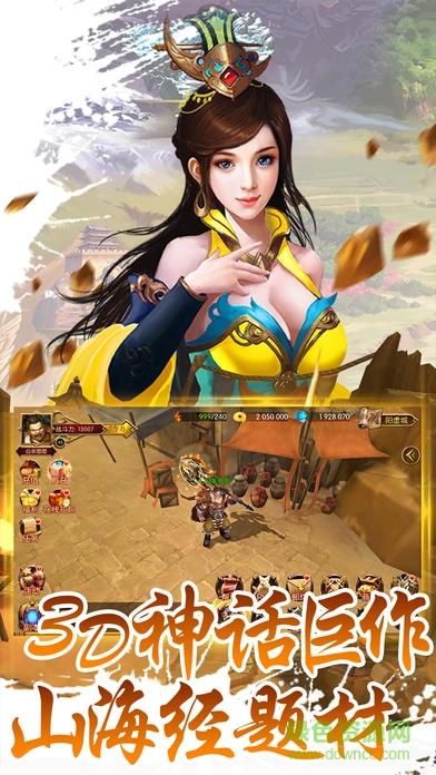 传奇蛮荒纪手游截图
