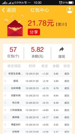 众摇截图