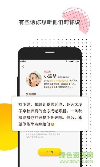 爱的叮咛