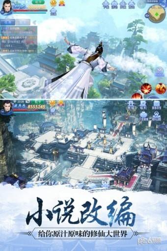 魔天记3D九游版截图