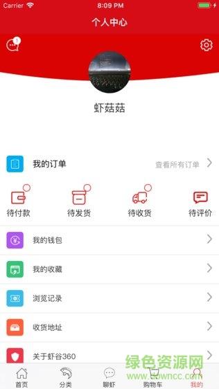虾谷360