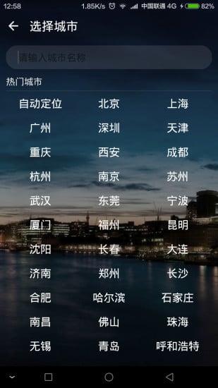 小马天气