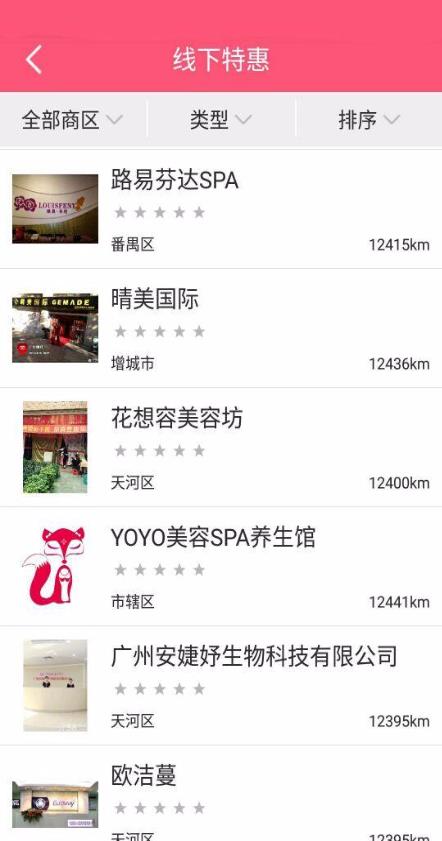上哪美