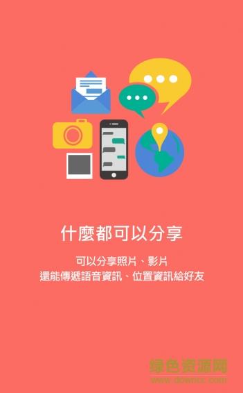 香信掌上富截图