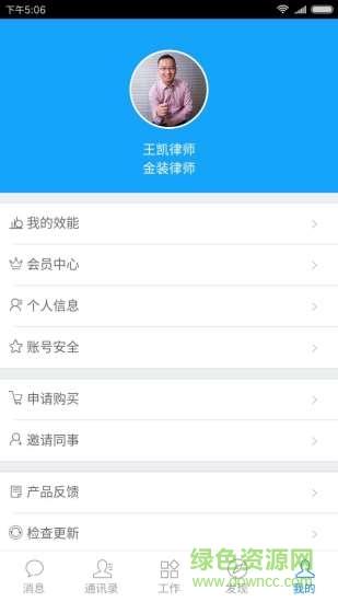 金装律师