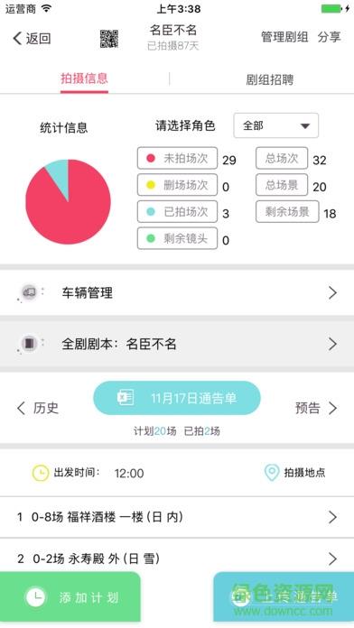 影人聚截图