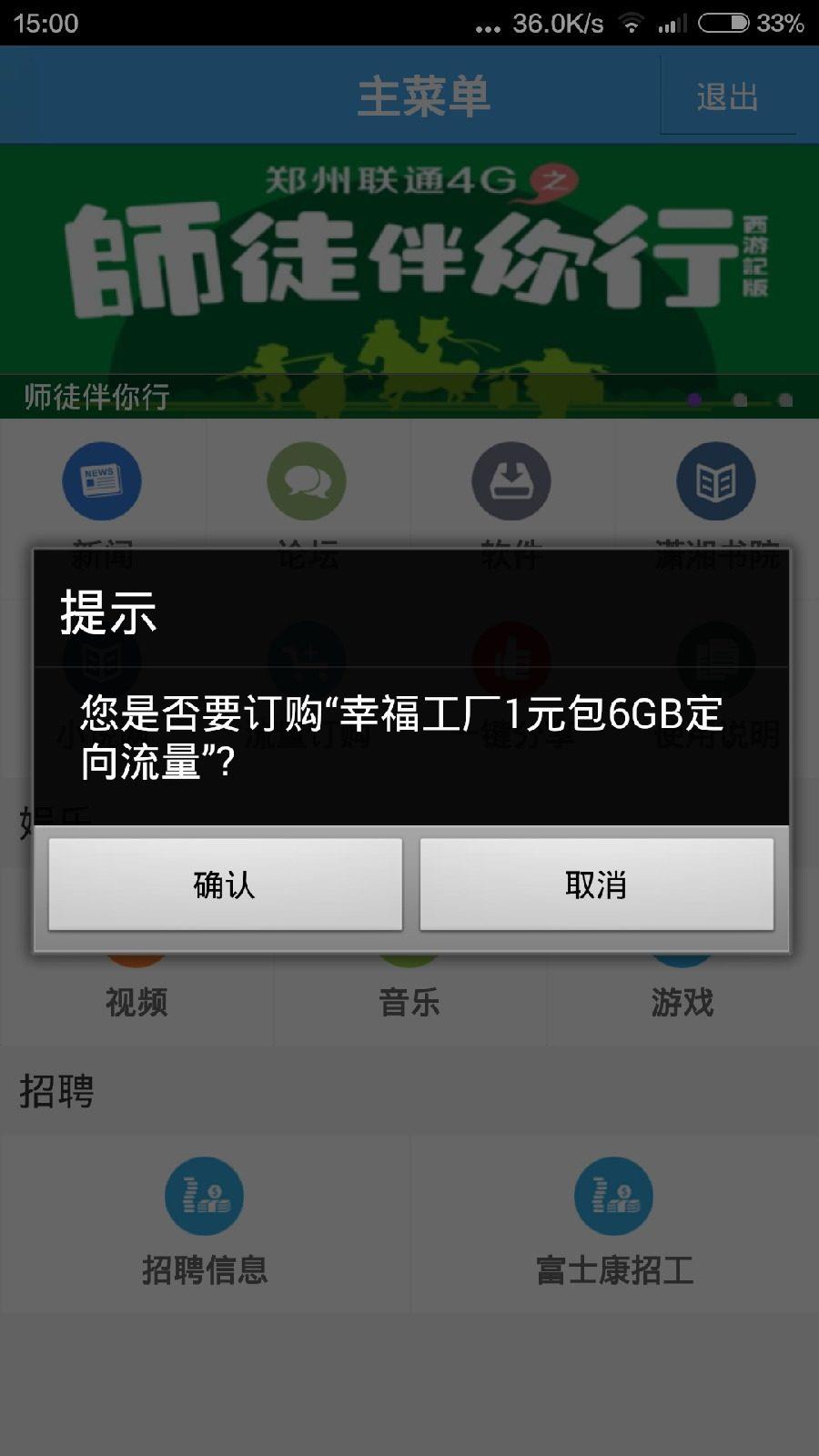 河南幸福工厂