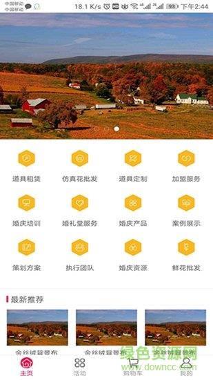 熊猫道具截图
