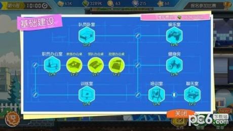 电竞传奇截图