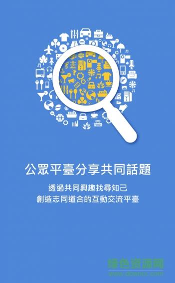 香信掌上富截图