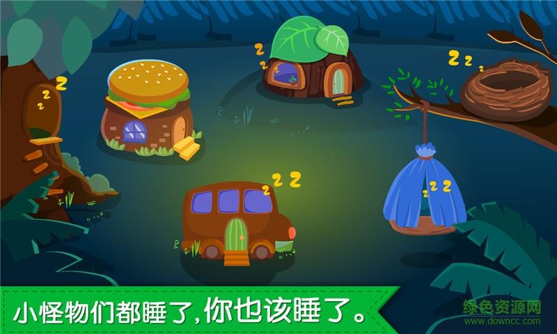 宝宝快睡觉截图