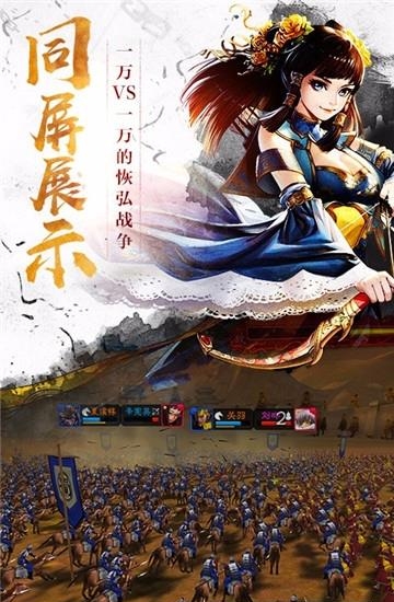 三国志大战百度版