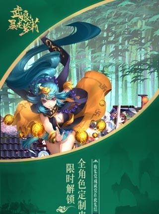 武娘暴走萝莉变态版截图