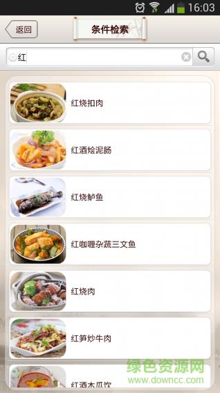 私房菜谱
